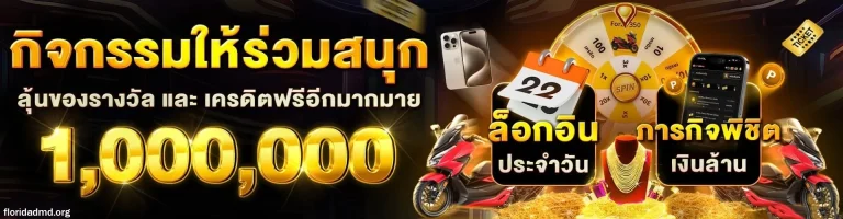 เว็บไซต์ สล็อตออนไลน์