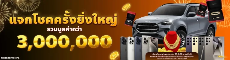 เว็บสล็อตตรง 100